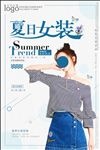 服装