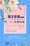 服装宣传单