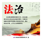 治国理政