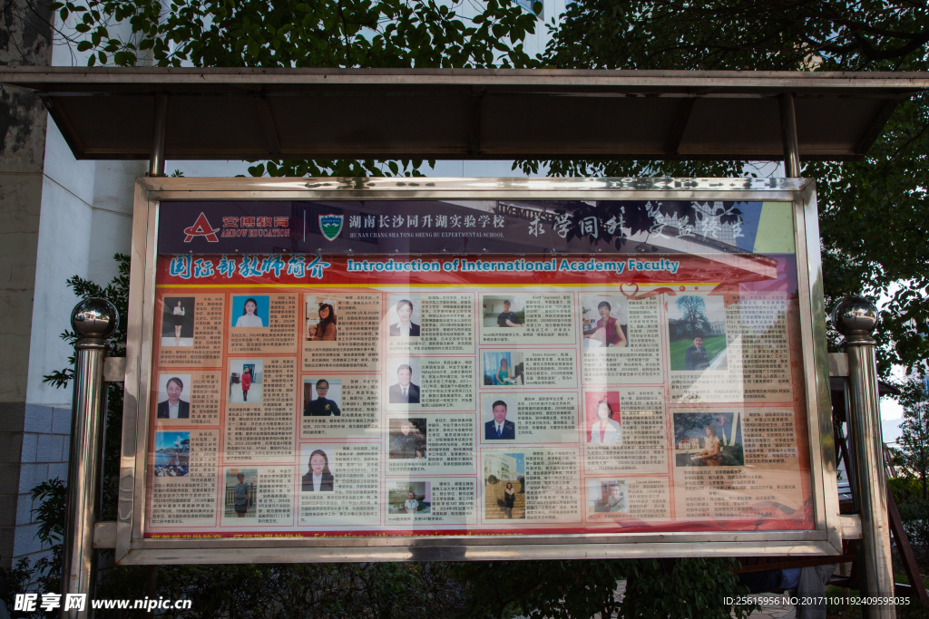湖南长沙同升湖国际学校