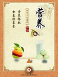 食堂 营养