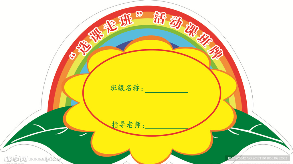 班牌