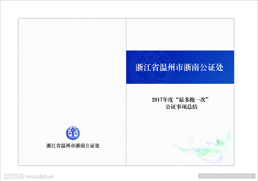 公司 封面设计