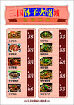 菜谱设计 菜单设计