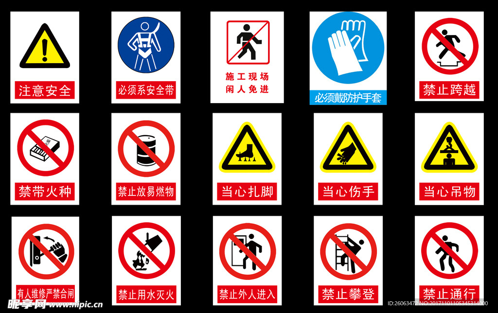 工地标识牌
