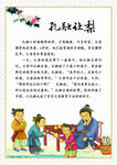 成语故事版面