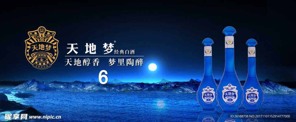 天地梦6号海报