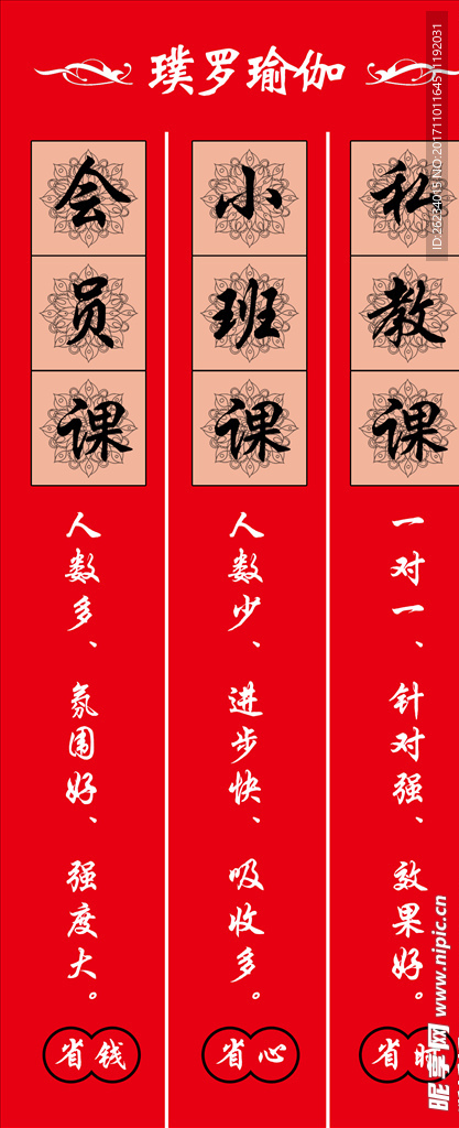 瑜伽