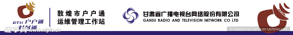 户户通