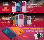 皮具手机套醒目banner