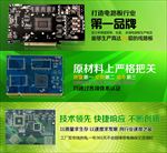 小型电路板淘宝banner