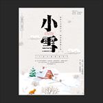 小雪