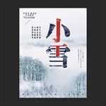 小雪