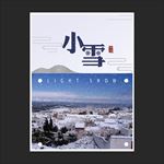 小雪