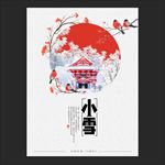 小雪