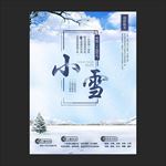 小雪