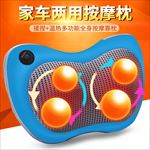 时尚家车两用按摩靠枕主图