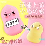 可爱软萌美容工具美妆蛋粉扑主图
