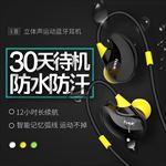 30天待机防水防汗蓝牙耳机
