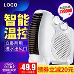 智能温控热销双十一紫色炫酷促销