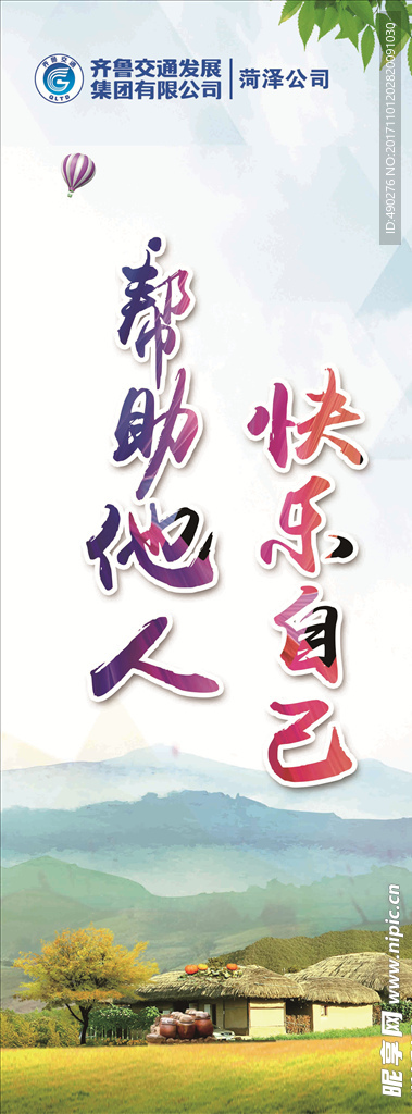 模板 展板 创城