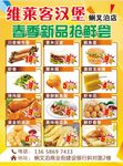 炸鸡汉堡