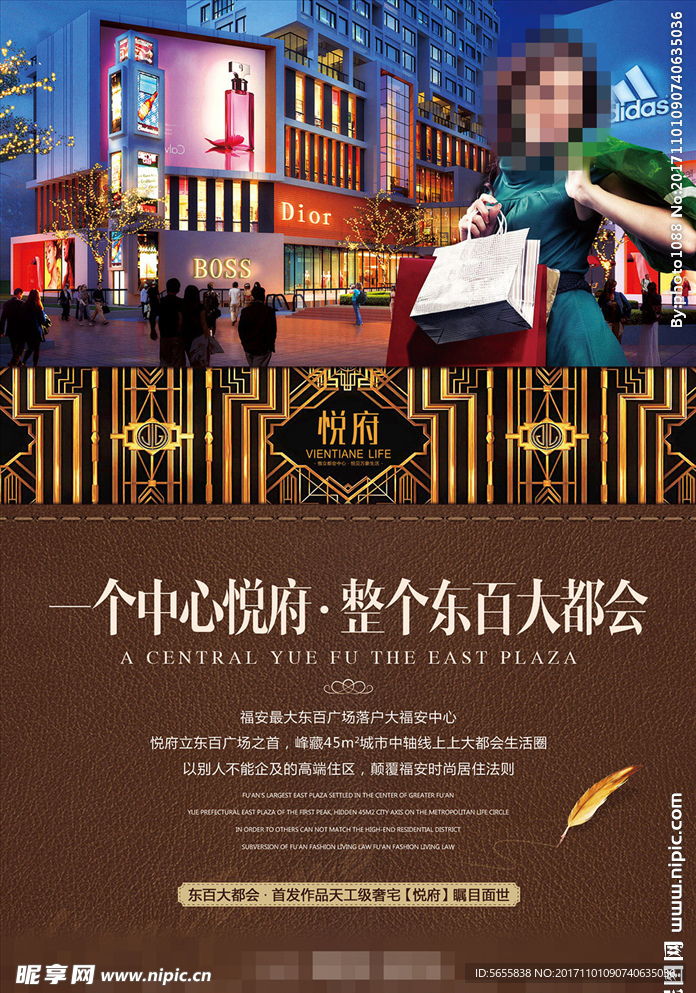 高端房地产商业海报
