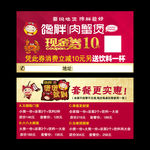 现金券
