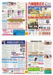 医院报纸
