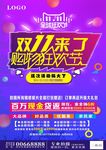 双11来了