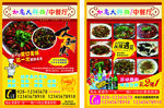 大排档  中餐厅