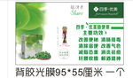 随便果宣传广告