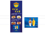 五粮液宣传展架