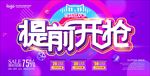 双十一