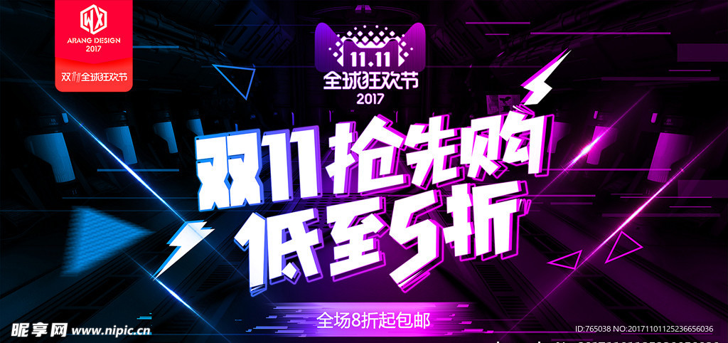 双十一