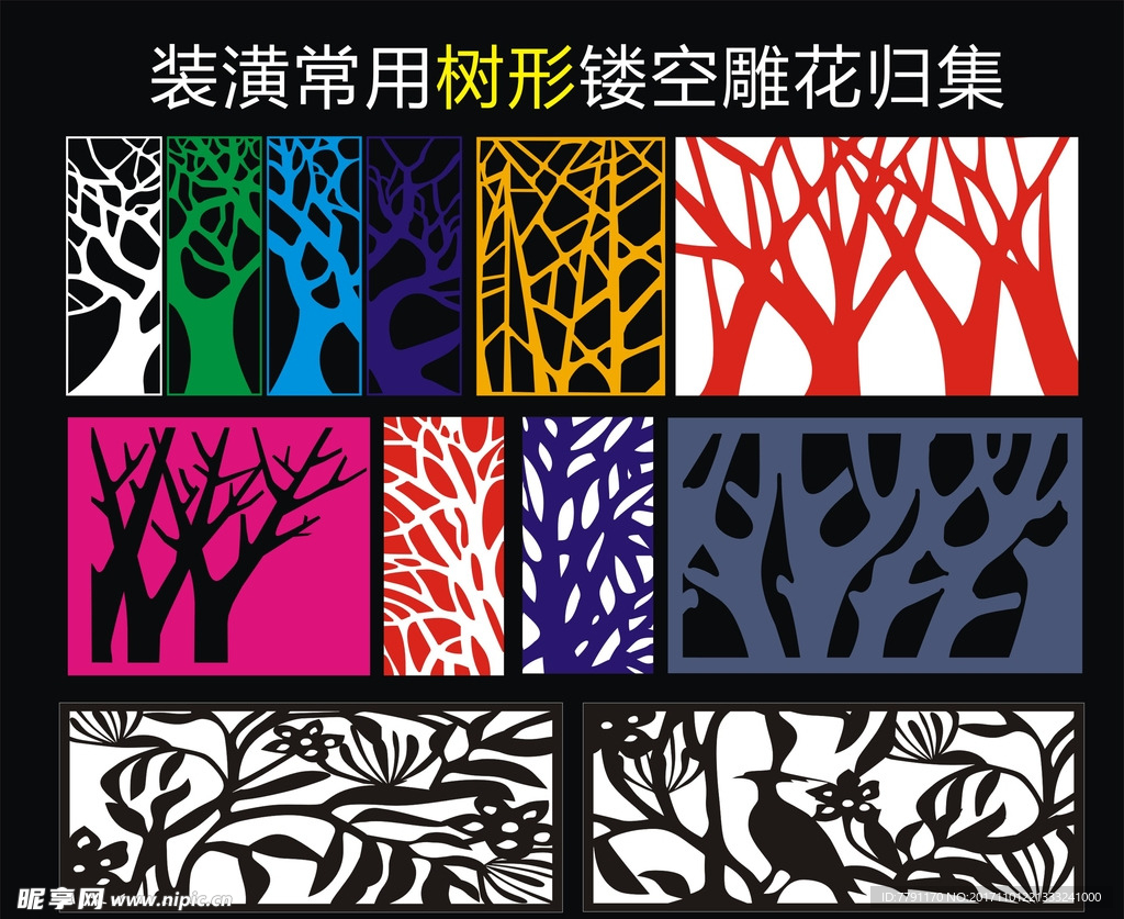 雕花