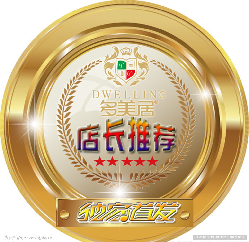 多美居瓷砖