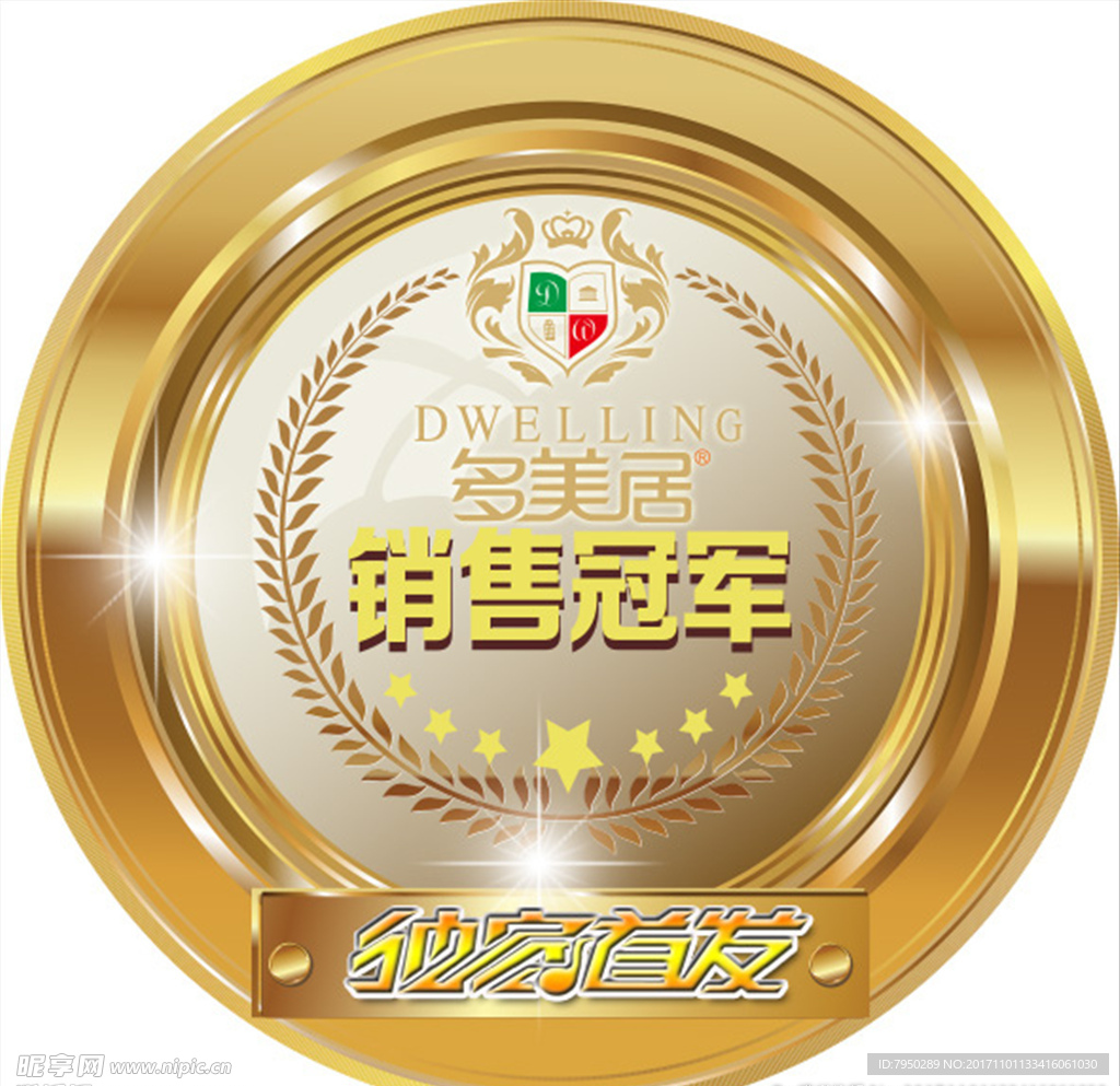 多美居瓷砖