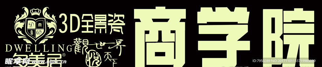 多美居商学院标志