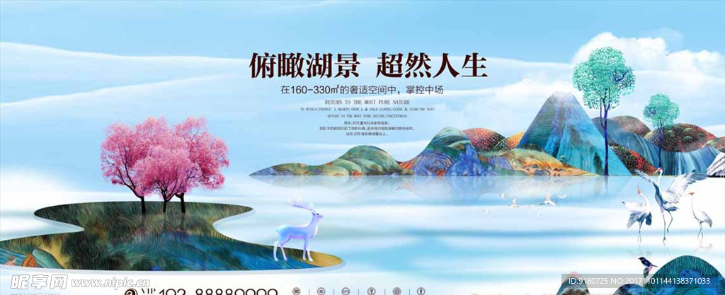 唯美意境