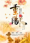 重阳佳节海报