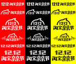淘宝双12LOGO