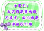 谢绝还价