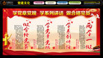 两学一做
