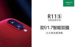 OPPO手机 R11s