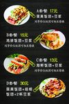 饭团灯箱片