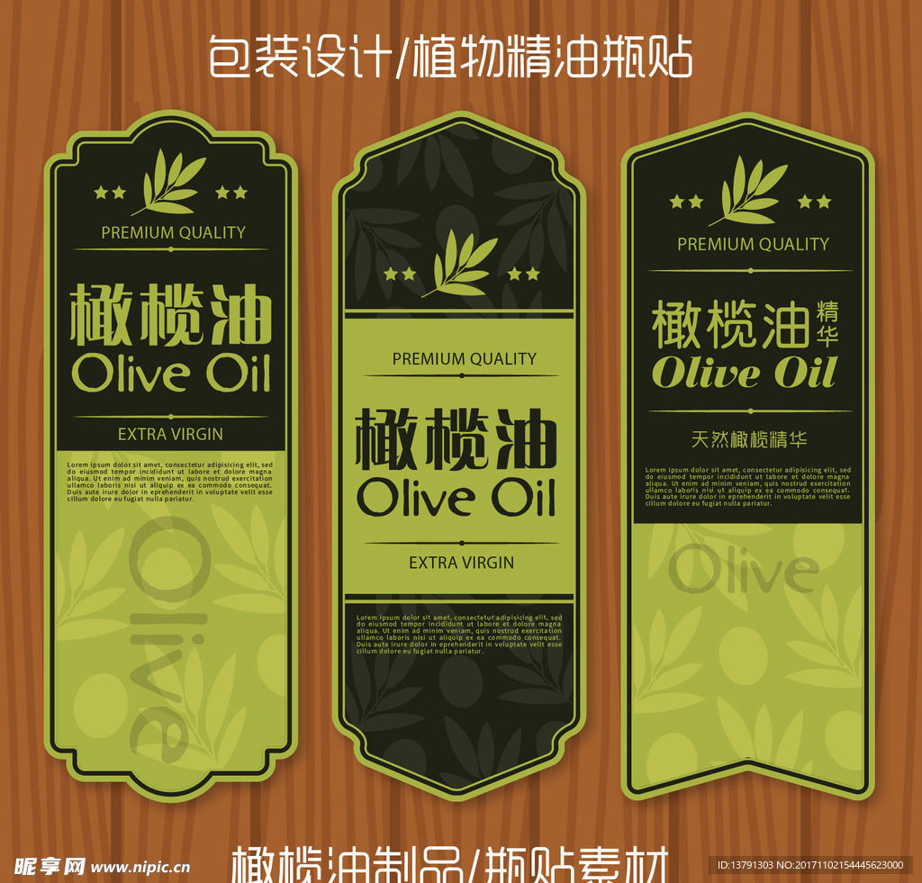 创意复古标签瓶贴