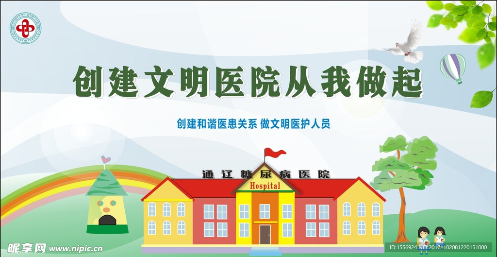 糖尿病