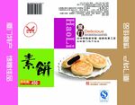 食品包装平面图