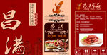 食品包装平面图